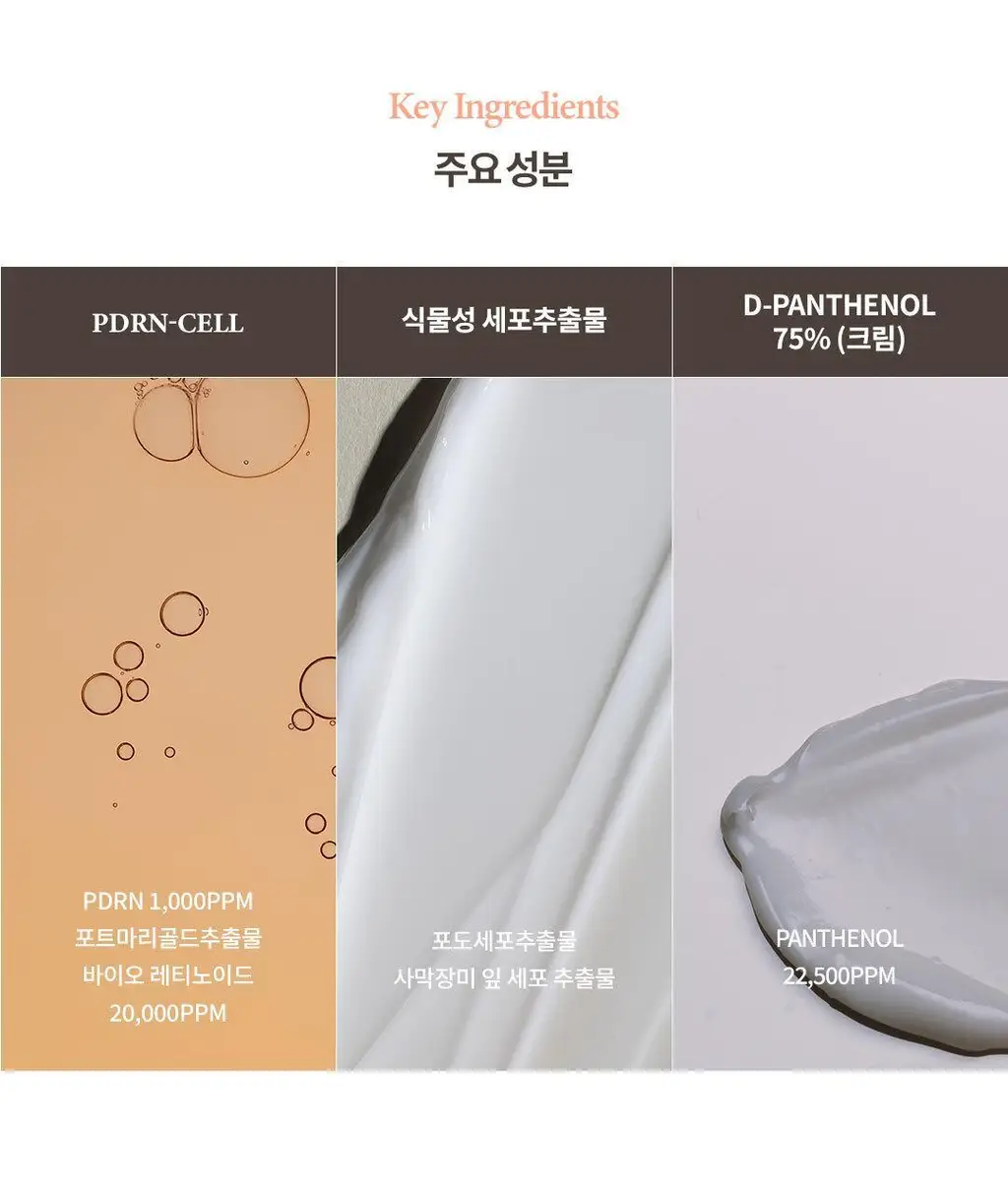 [유니 PICK] 플로위 PDRN 액티브 베리어 크림 50ml 상세페이지 15